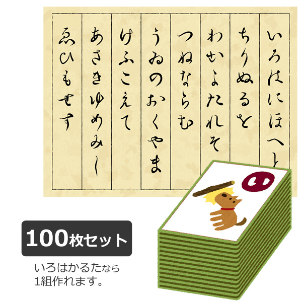 日本製 無地 カルタ 100枚 若草色 フチなし 無地かるた 空白かるた