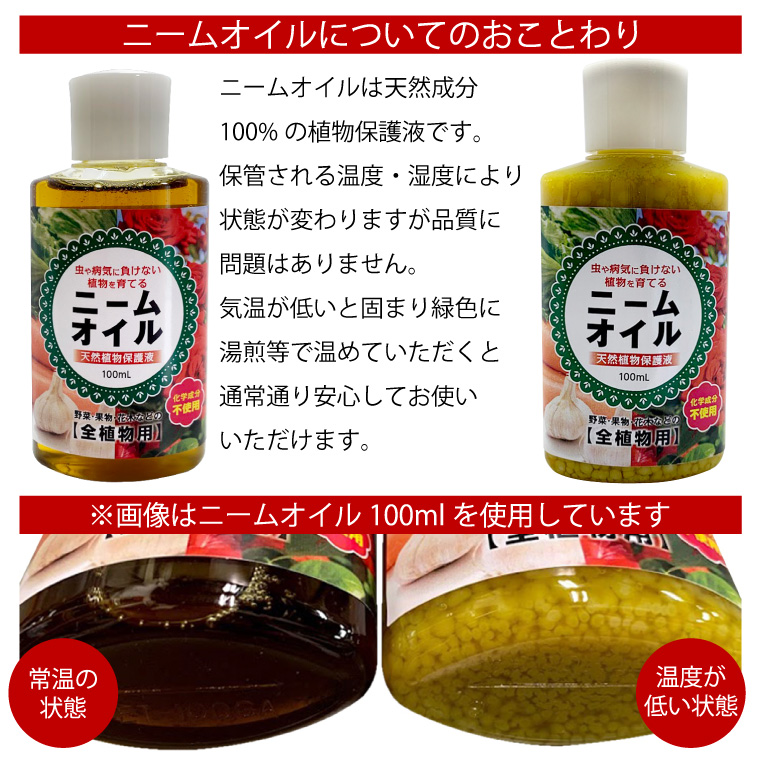 ニームオイル レモングラスブレンド 100ml 天然植物保護液 虫除け 無農薬 土壌改良 害虫対策 虫よけ 虫除け 園芸 ニームオイル原液