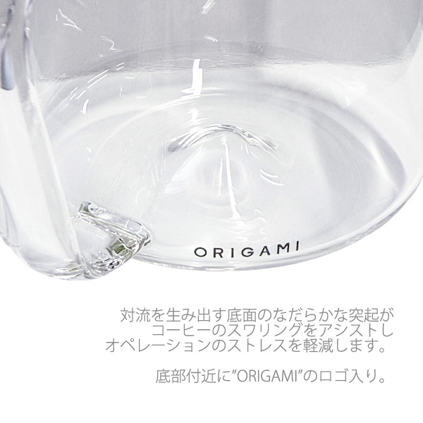 ORIGAMI アロマガラスコーヒーサーバー 78004814 1〜2杯 レギュラー