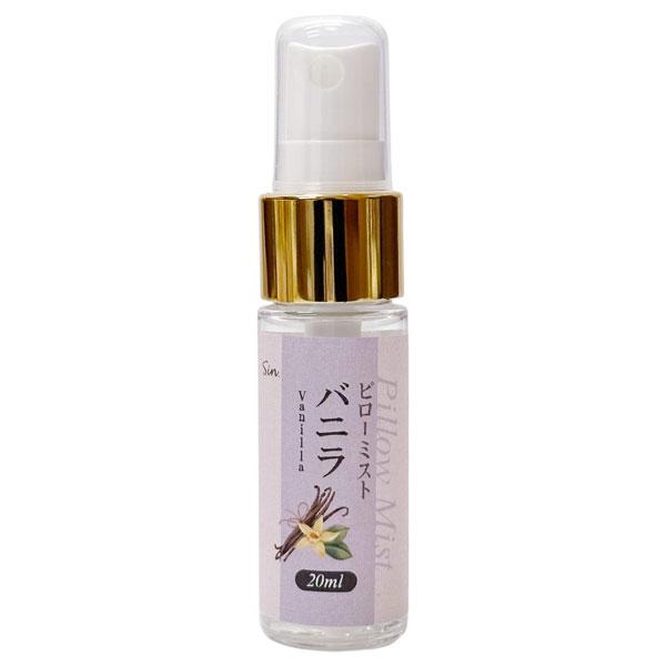 日本製 ピローミスト 20ml アロマスプレー ミスト 安眠 睡眠