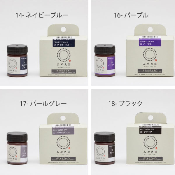 みや古染 ポリエステルダイ 20g ポリエステル100%繊維専用 みやこ染 |  | 04