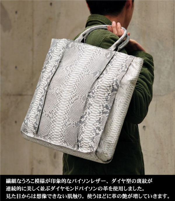 全国送料無料 ダイヤモンドパイソン トートバッグ DIAMOND PYTHON