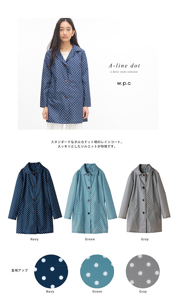 W.P.C Aラインドット R-1054 レディース レインコート 収納バッグ付き