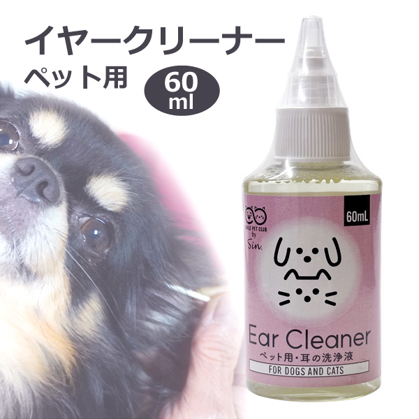 イヤークリーナー ペット用 耳の洗浄液 60ml 犬 猫 SMILE PET CLUB｜asobi
