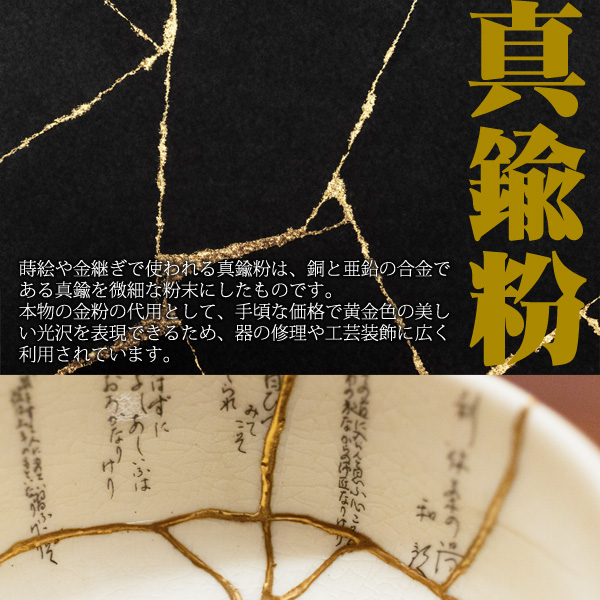 Sin 真鍮粉 約20g 金継ぎ・蒔絵用 装飾材料 金属粉 工芸・漆芸・美術