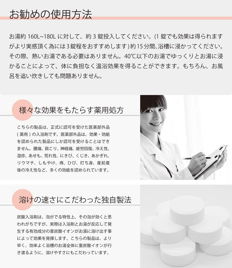 薬用 重炭酸 入浴剤 炭酸入浴剤タブレット 100錠 個装タイプ 医薬部外