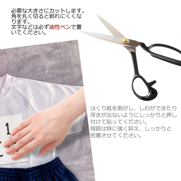 ゼッケン 洗える 15×20cm シールタイプ 4枚入り アイロン不要 強力粘着