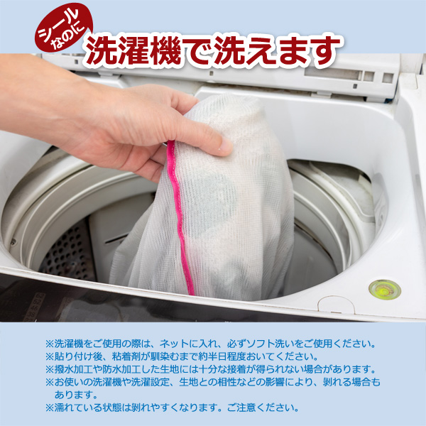 ゼッケン 洗える 15×20cm シールタイプ 4枚入り アイロン不要 強力粘着