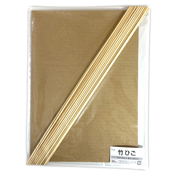 竹ひご 20本 直径3mm 長さ365mm 工作 竹ヒゴ バンブースティック 手芸