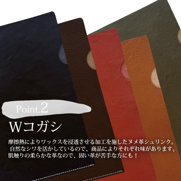 栃木レザー Wコガシ A5ファイルケース クリアファイル付 本革 日本製
