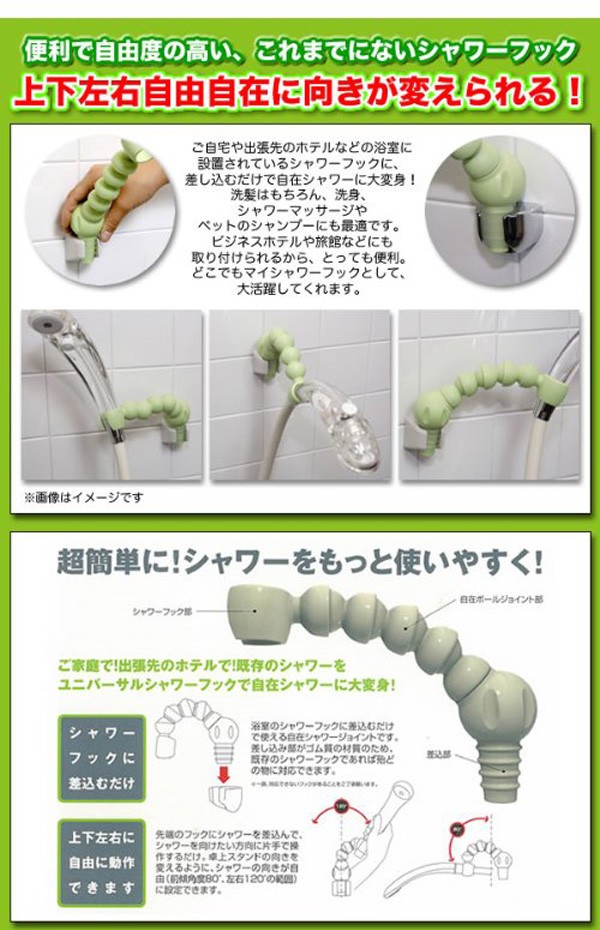 i-tool アイツール ユニバーサル シャワーフック シャワー角度方向 自由自在 ホワイト ライトブルー ライトグリーン ライトピンク フレキシブル シャ 関連画像3