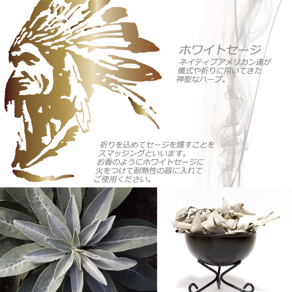 高品質 無農薬 ホワイトセージ 枝無し リーフ 約30g カリフォルニア産