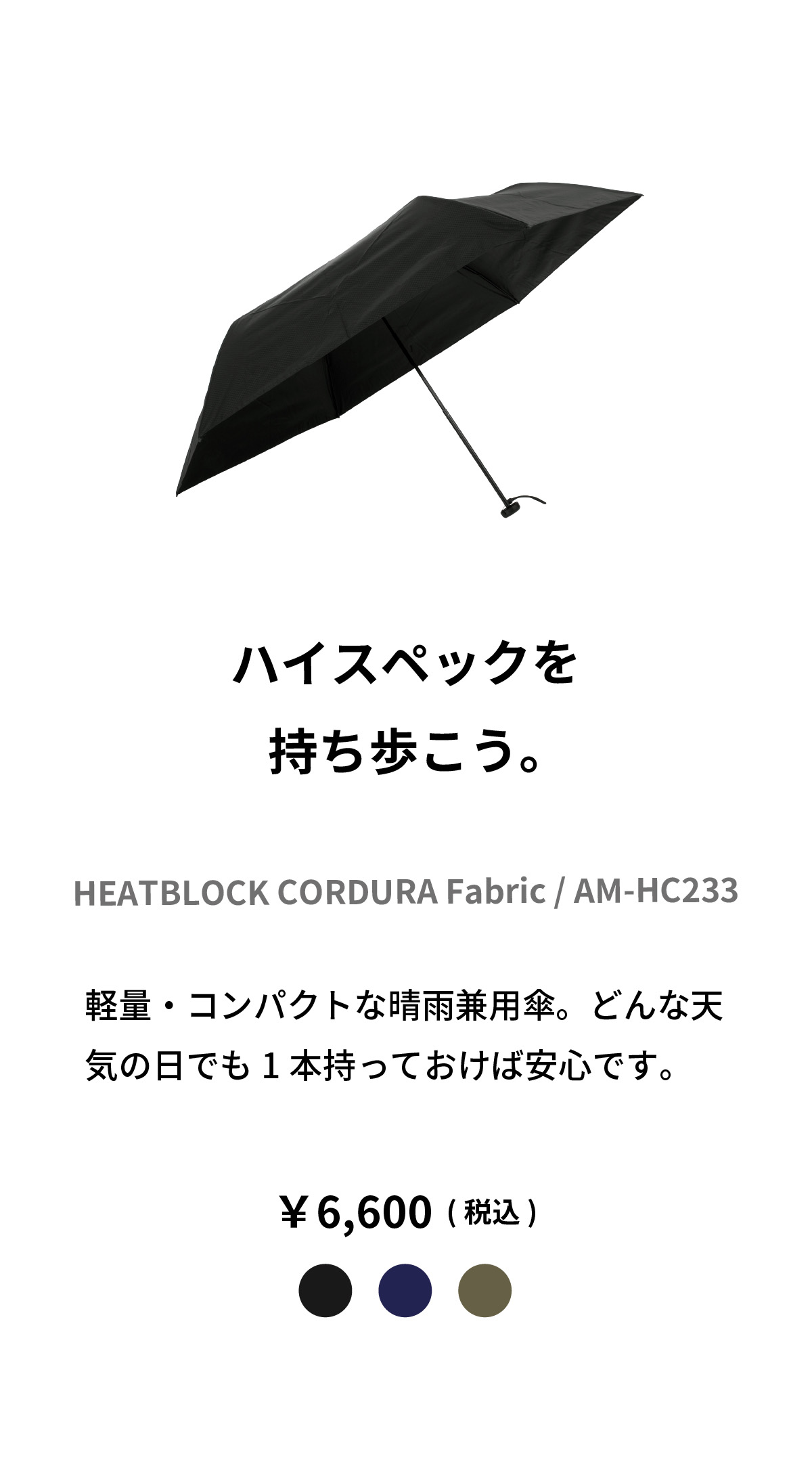 強度も、撥水性能も。超ハイスペック！濡れても軽く振るだけで水滴が落ちるほどの撥水性と、ナイロンの7倍の強度を誇るコーデュラファブリック〓を採用。
