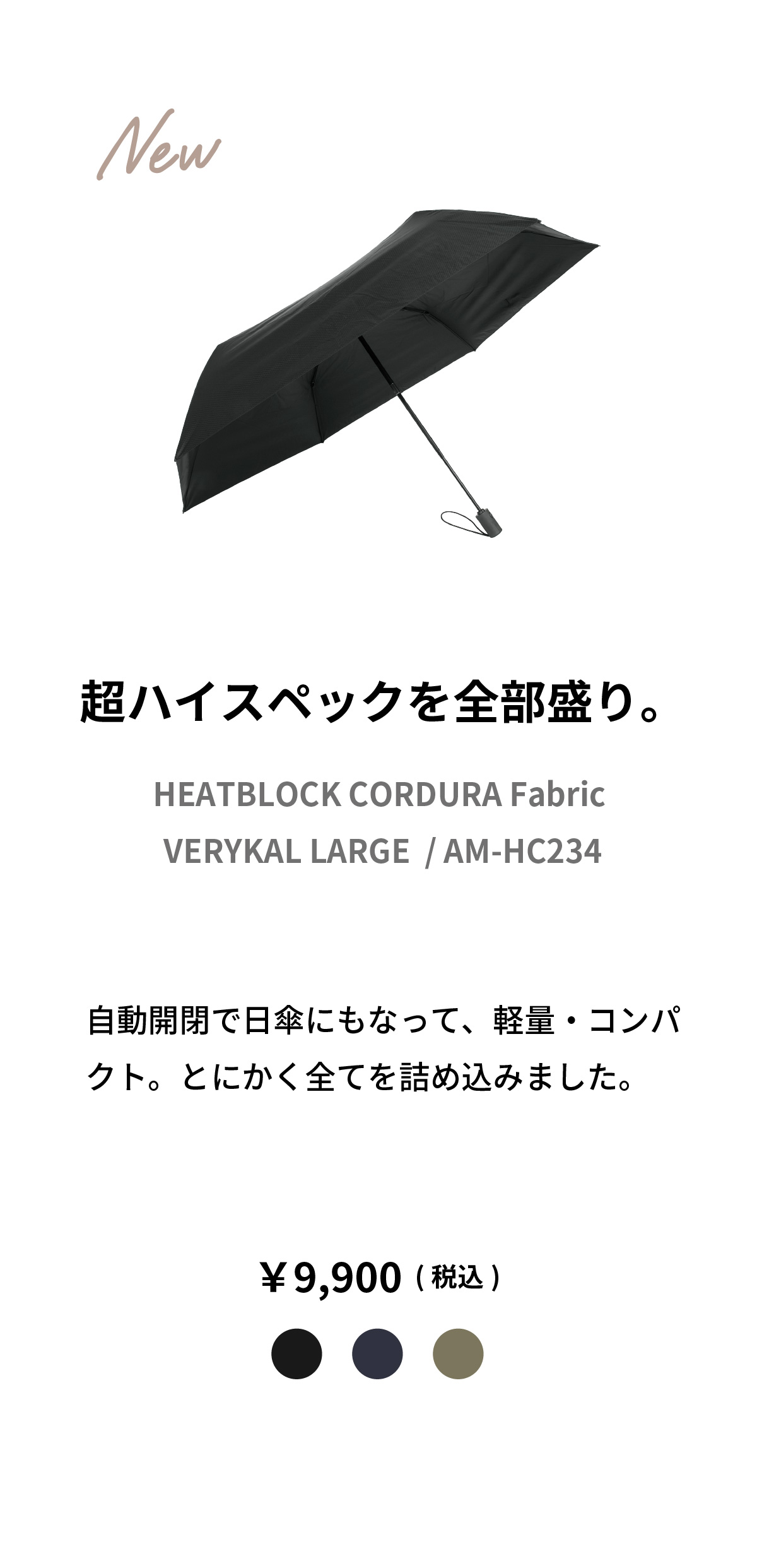 強度も、撥水性能も。超ハイスペック！濡れても軽く振るだけで水滴が落ちるほどの撥水性と、ナイロンの7倍の強度を誇るコーデュラファブリック〓を採用。