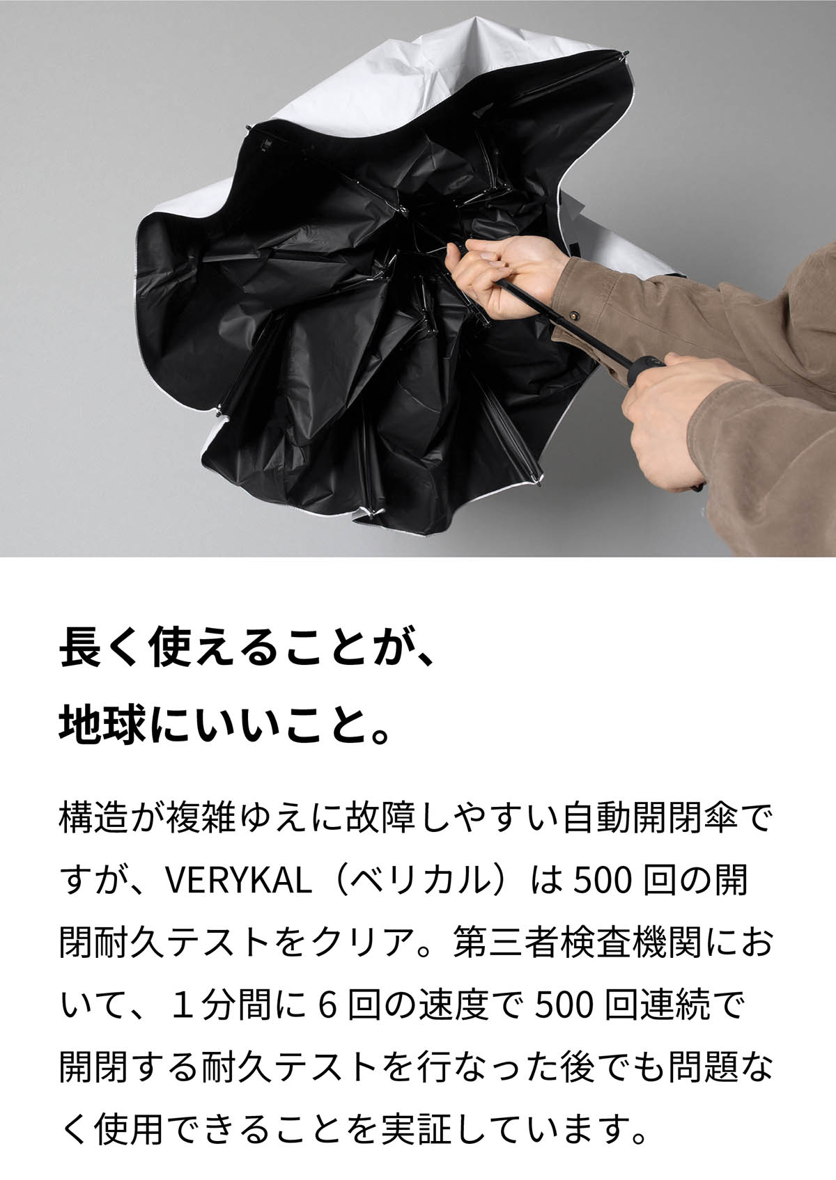 缶コーヒー1本分でお出かけに安心を。重量は、遮光素材を使用した晴雨兼用の自動開閉折りたたみ傘としては軽い約210g。190mlの缶コーヒー1本とほぼ同じ軽さです。