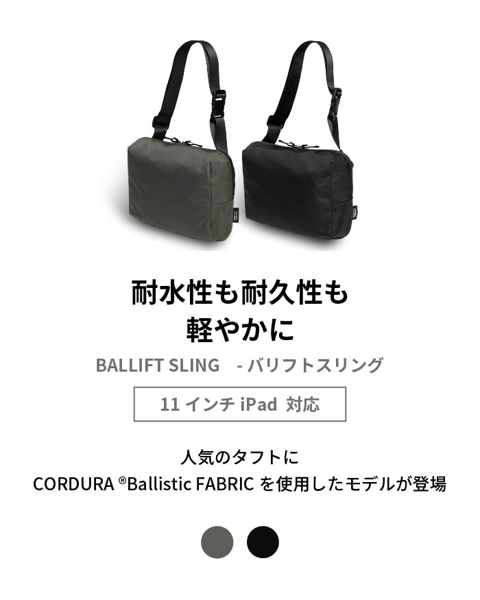 バリフトスリング BALLIFTSLING スリングバッグ Mサイズ 耐水 撥水 コーデュラ ボディバッグ キャンプ ガジェット バッグ メンズ アウトドア 送料無料_4