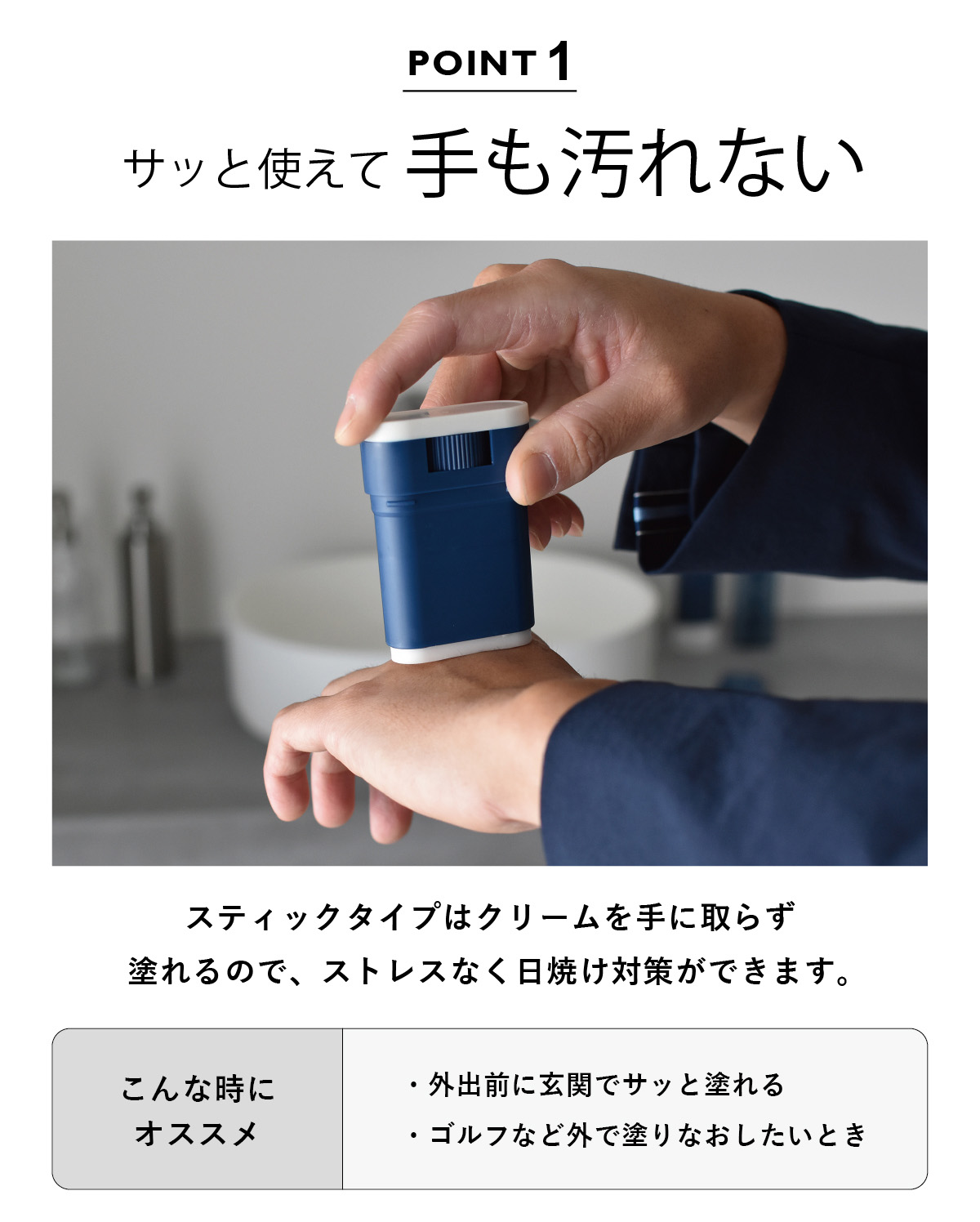 aso 日焼け止め スティック メンズ BILD 送料無料 UVスティック SPF+