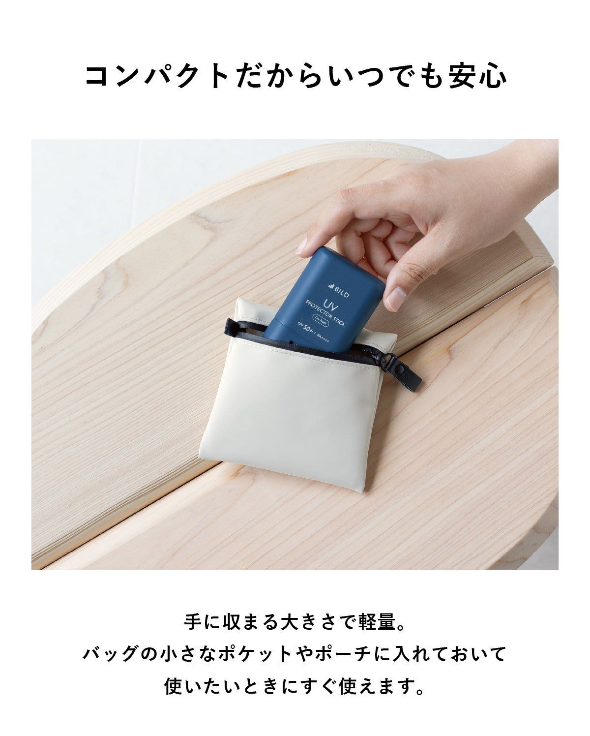 aso 日焼け止め スティック メンズ BILD 送料無料 UVスティック SPF+