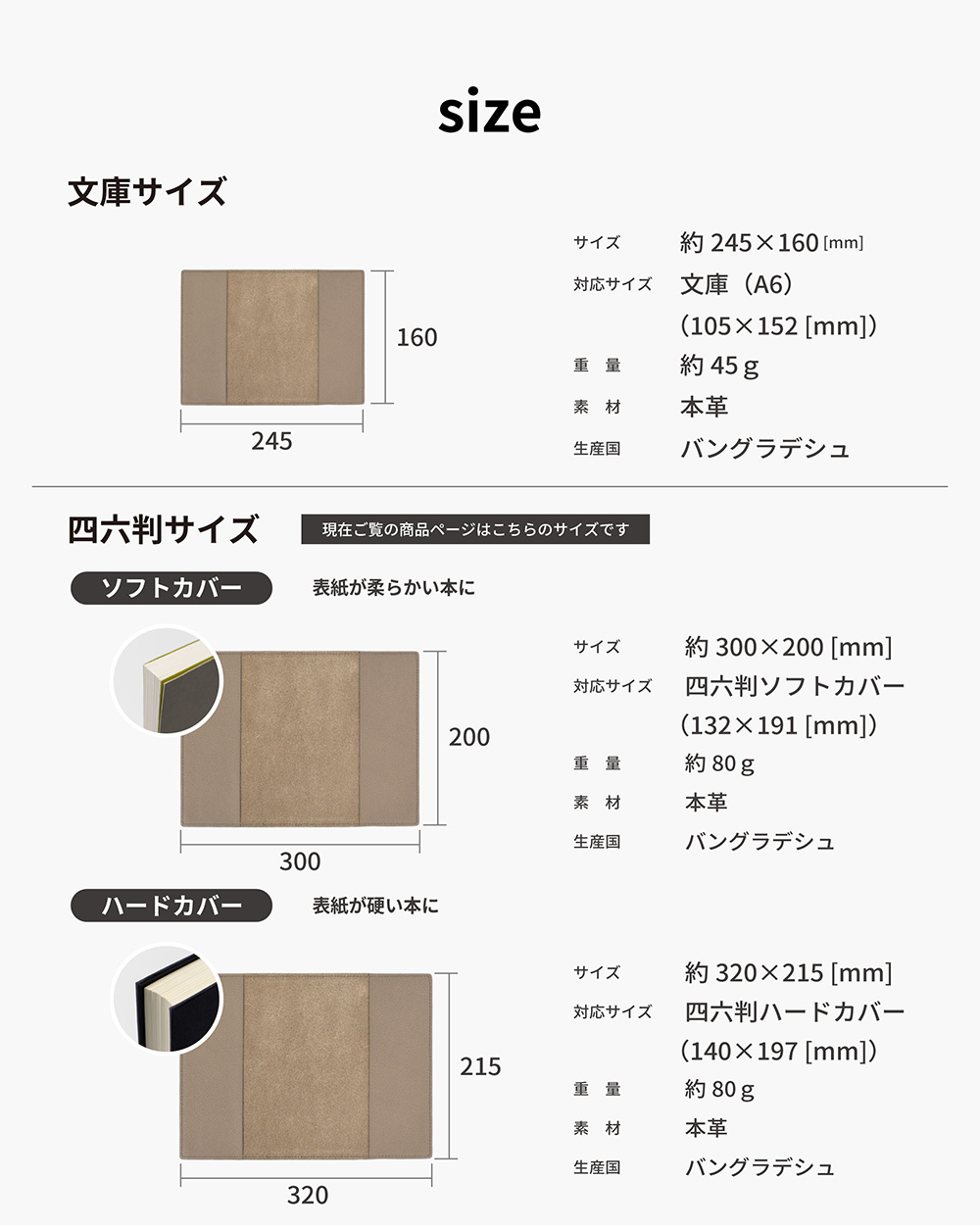 aso ブックカバー 四六判 46判サイズ ソフトカバー ハードカバー 本革