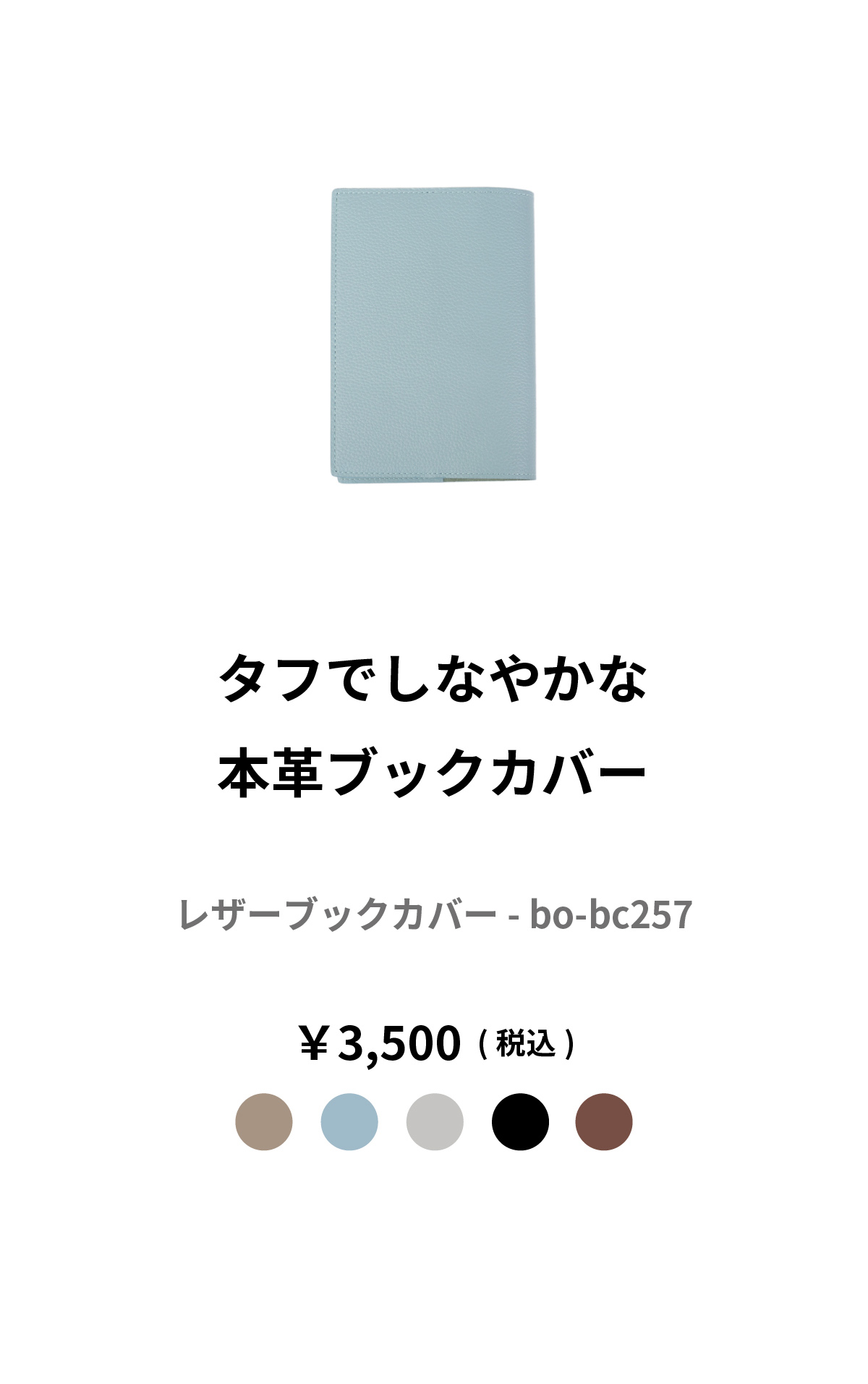 ブックカバー 四六判 46判サイズ ソフトカバー ハードカバー 本革 レザー ギフト 父の日 入学 卒業 送別 母の日 bo-bc257