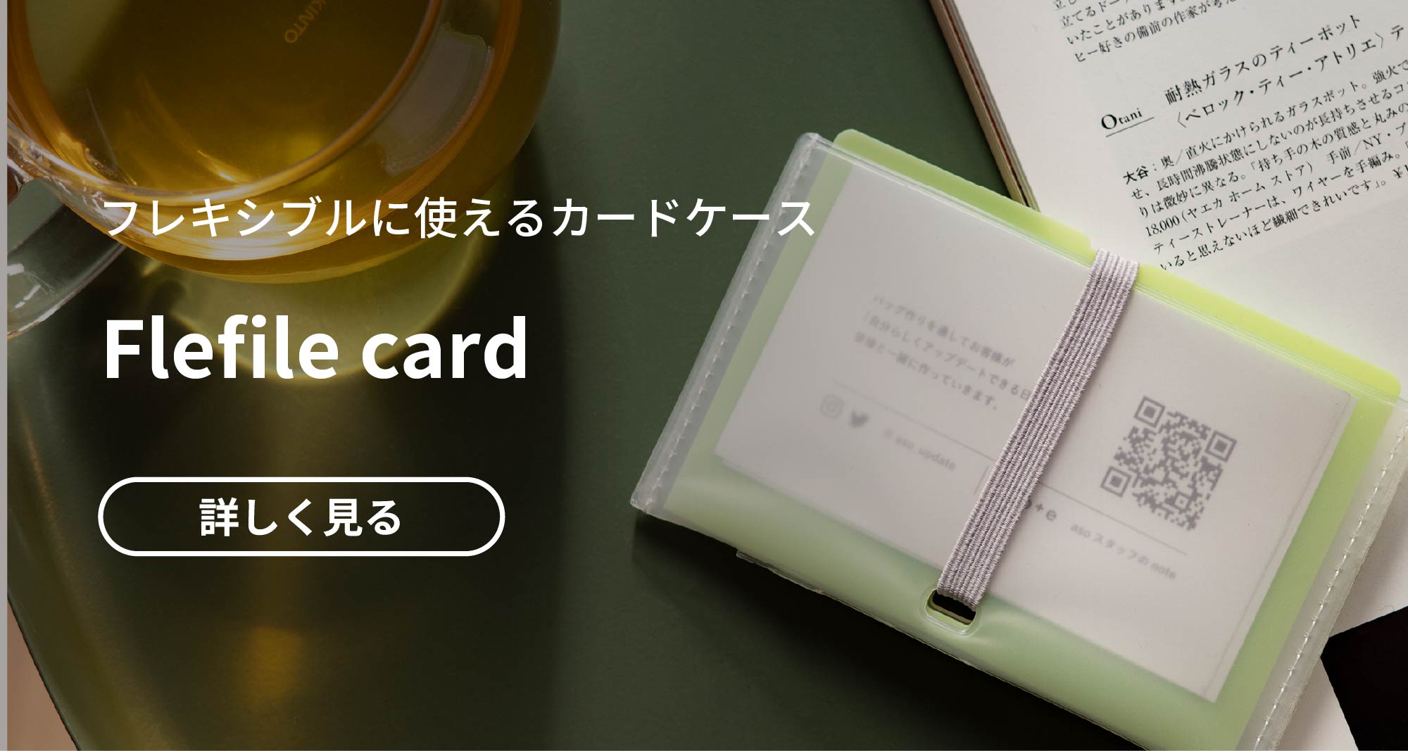 フレファイル