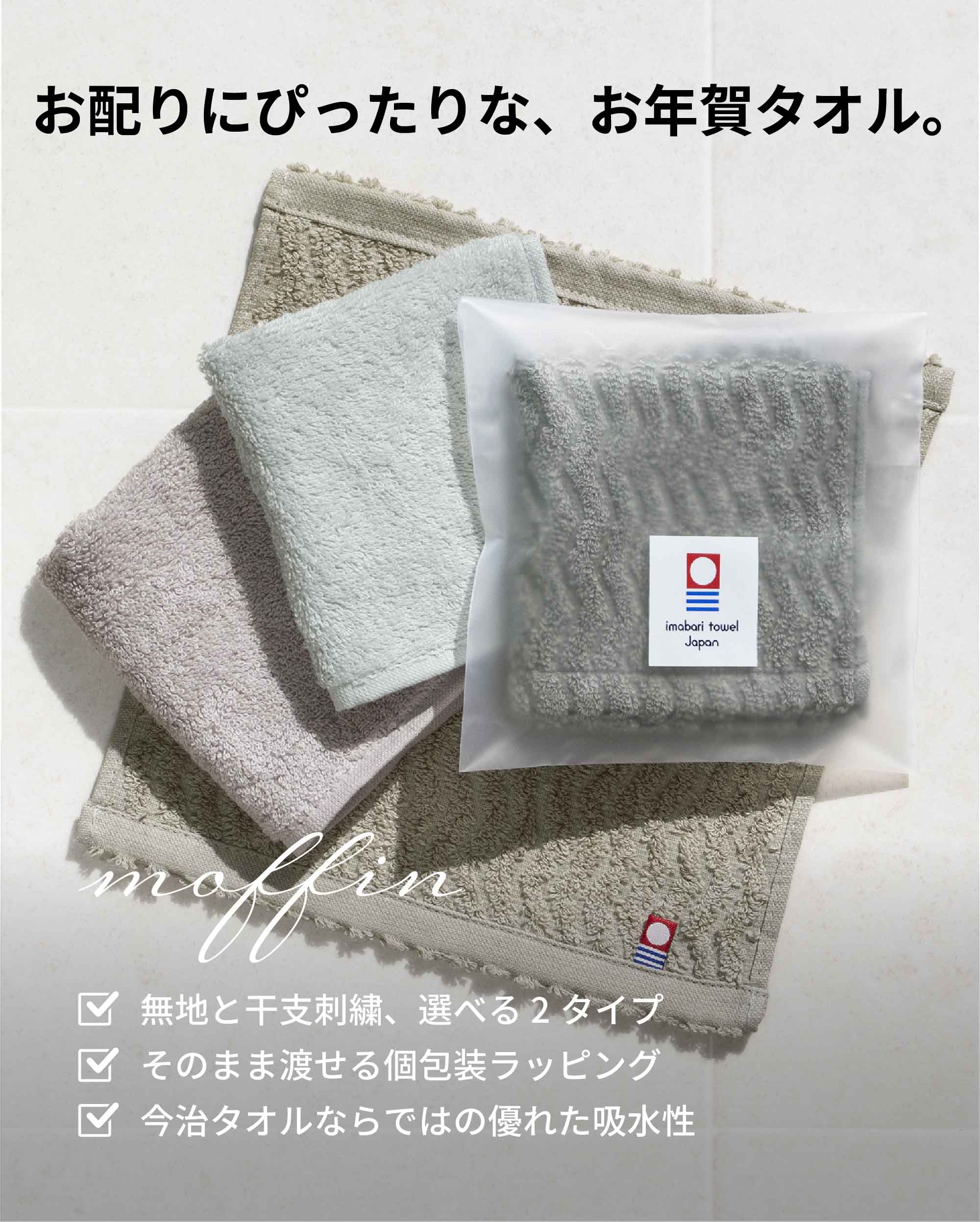 お年賀タオル 干支刺繍 今治タオル タオルハン...の詳細画像1