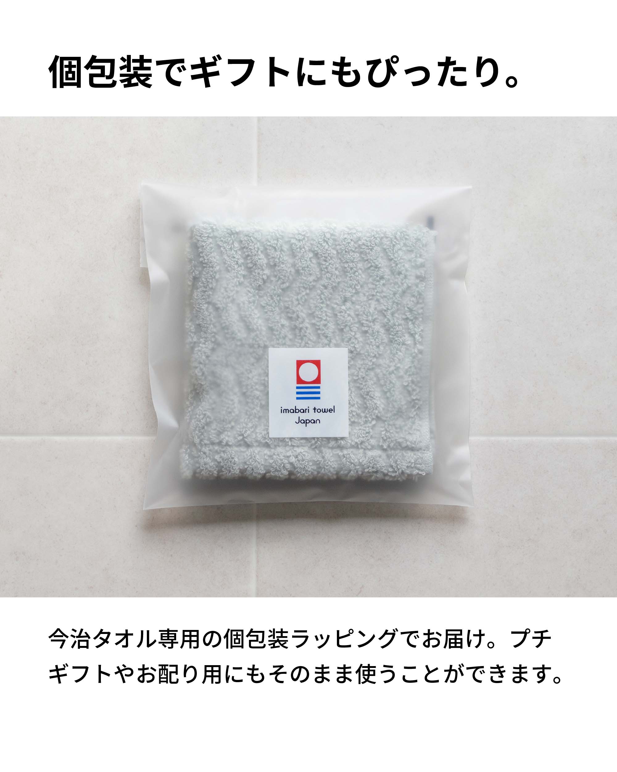今治タオル ハンドタオル 1枚 個包装 お配り...の詳細画像5