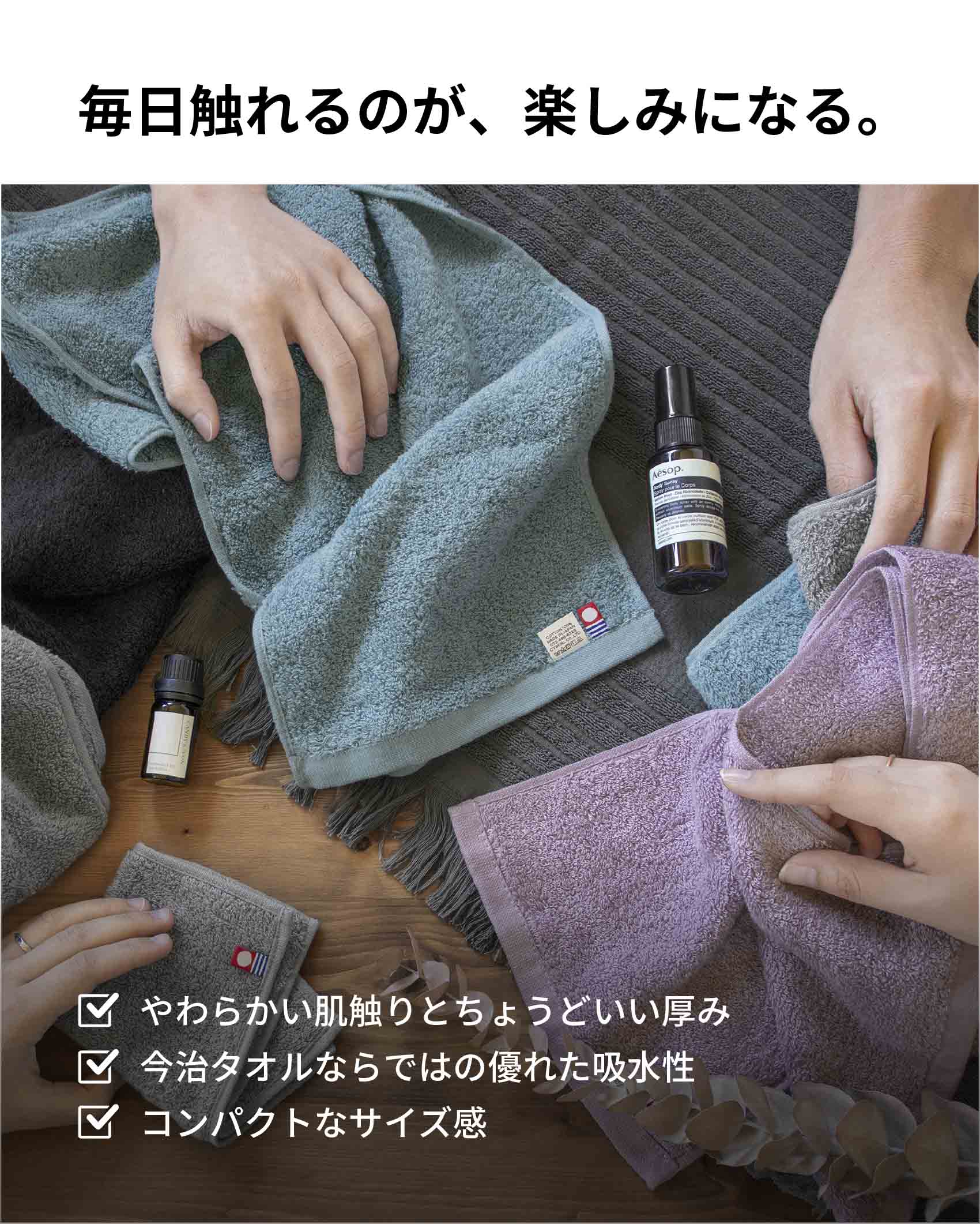 mimi　TATRAS ネイビータオル生地セットアップ aso ミニバスタオル 2枚セット 今治タオル みんなのタオル