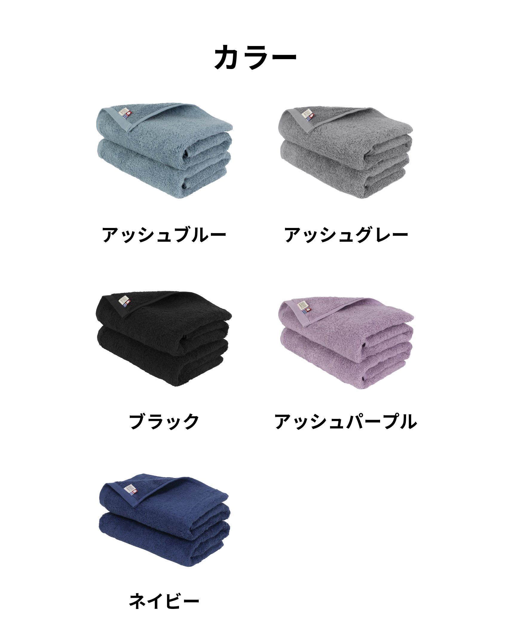 aso ミニバスタオル 2枚セット 今治タオル みんなのタオル