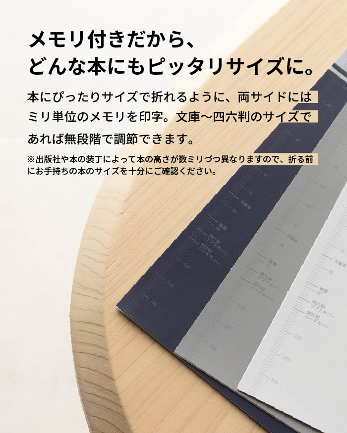 ぺーパーブックカバー 2枚セット 紙のブックカバー 文庫 新書 四六判 紙 シンプル スリップ型しおり ブックストア 耐水 水に強い 関連画像5