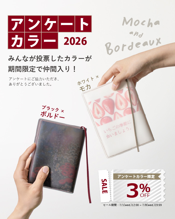 aso クリアブックカバー Fog 文庫本 透明 ブックカバー ギフト しおり