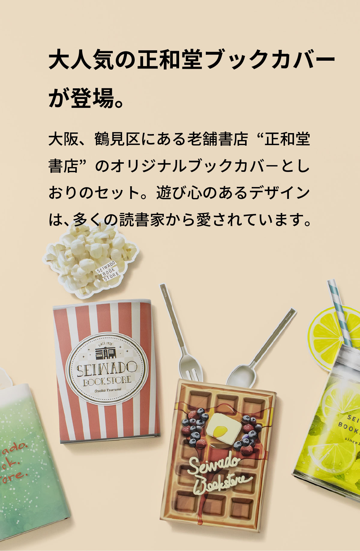 ブックカバー 3枚セット 正和堂書店 オリジナル ブックカバー クリアブックカバー Fog 文庫本 クリア 透明 カバー ギフト しおり付き fg-m240sd 関連画像3