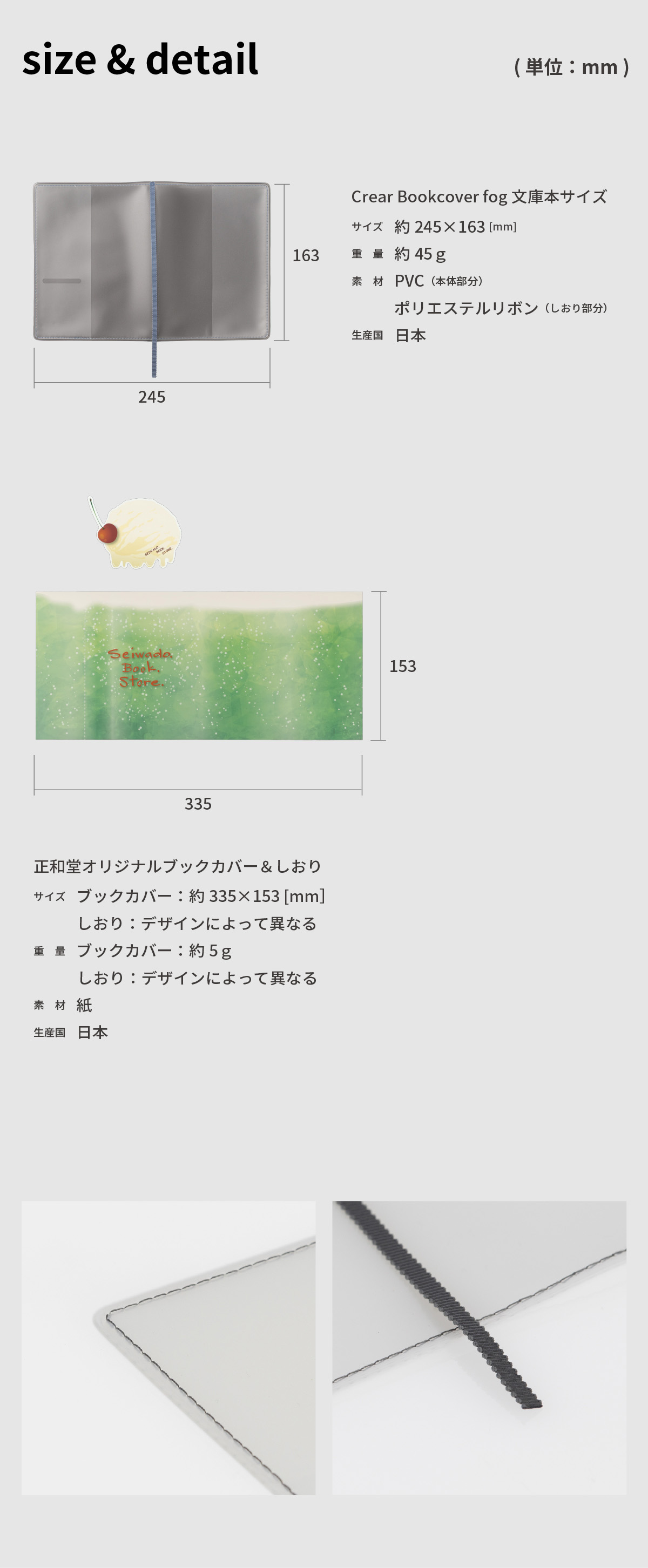 aso ブックカバー 3枚セット 正和堂書店 オリジナル ブックカバー
