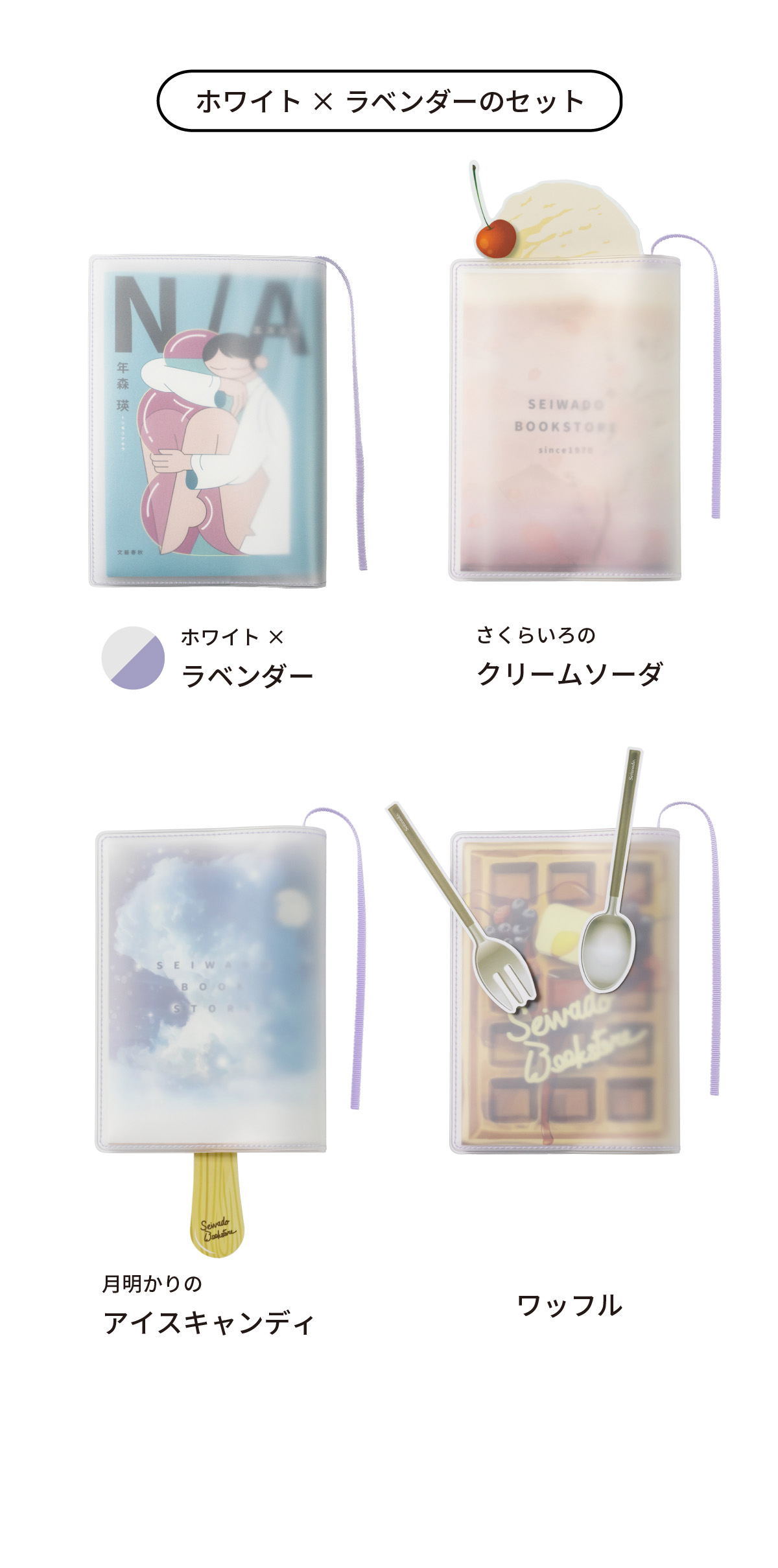 aso ブックカバー 3枚セット 正和堂書店 オリジナル ブックカバー