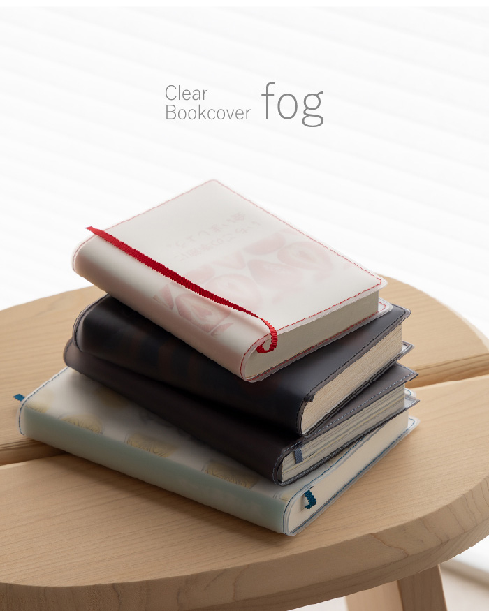 クリアブックカバー Fog 新書 透明 カバー ギフト しおり付き シリーズ累計販売枚数10万枚突破! fg-m308 関連画像1
