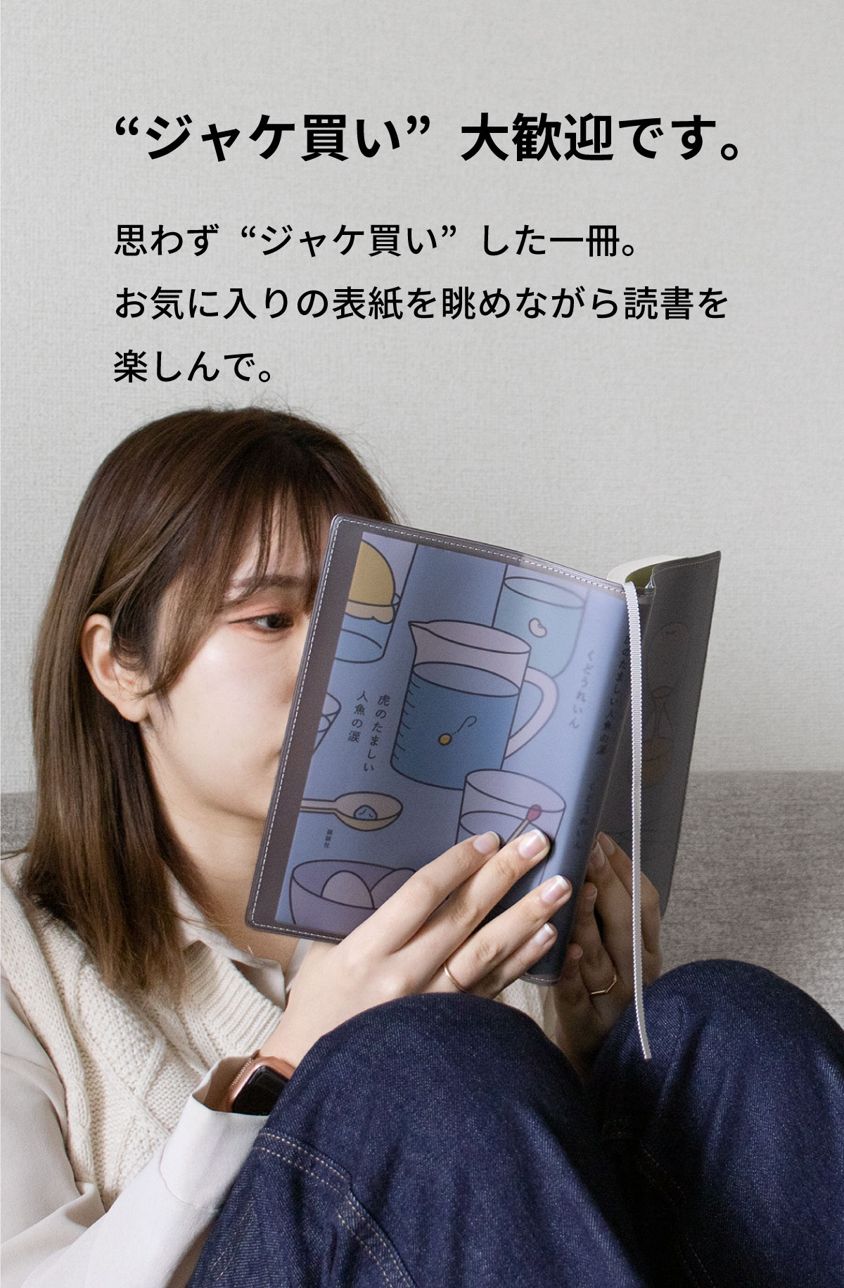 プレゼント (クーポン発行中!)クリアブックカバー Fog 文庫本 しおり付き ギフト 父の日 a6サイズ 父の日 透明 卒業 送別 カバー 入学  fg-m240 ブックカバー