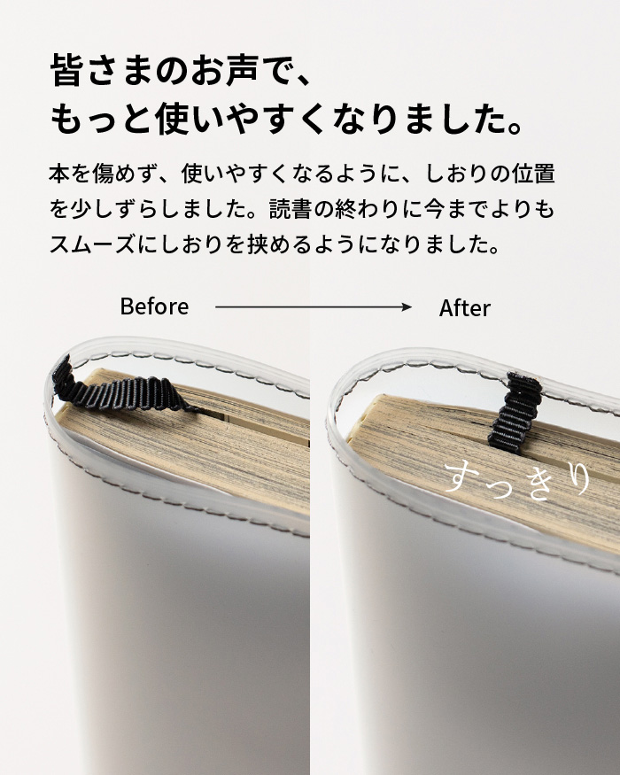 aso クリアブックカバー Fog 四六判 ソフトカバー ハードカバー ブック