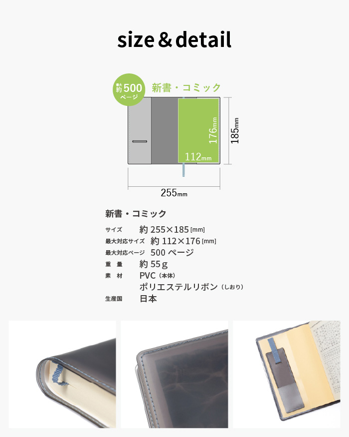 aso クリアブックカバー Fog 新書 透明 カバー ギフト しおり付き