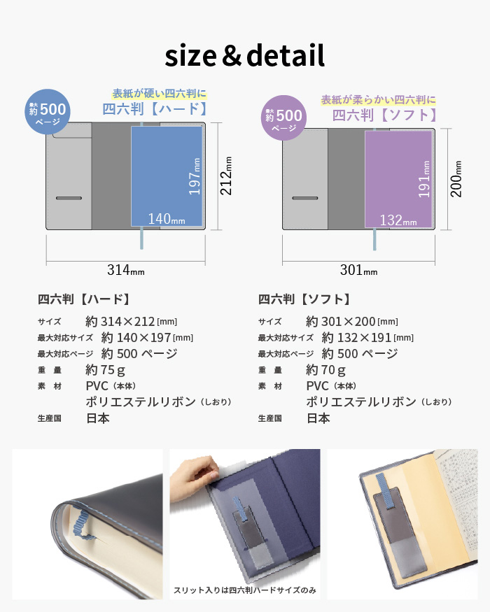 aso クリアブックカバー Fog 四六判 ソフトカバー ハードカバー ブック