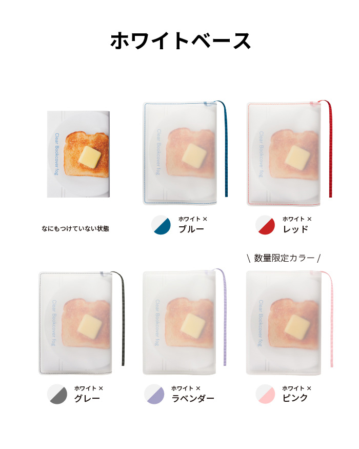aso クリアブックカバー Fog 四六判 ソフトカバー ハードカバー ブック