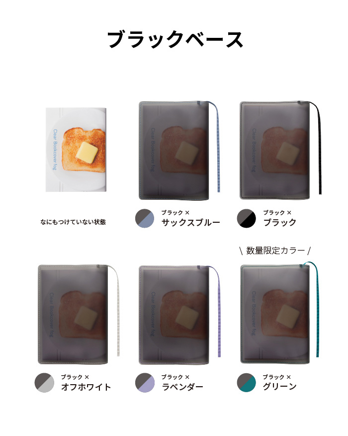 aso クリアブックカバー Fog 文庫本 透明 ブックカバー ギフト しおり