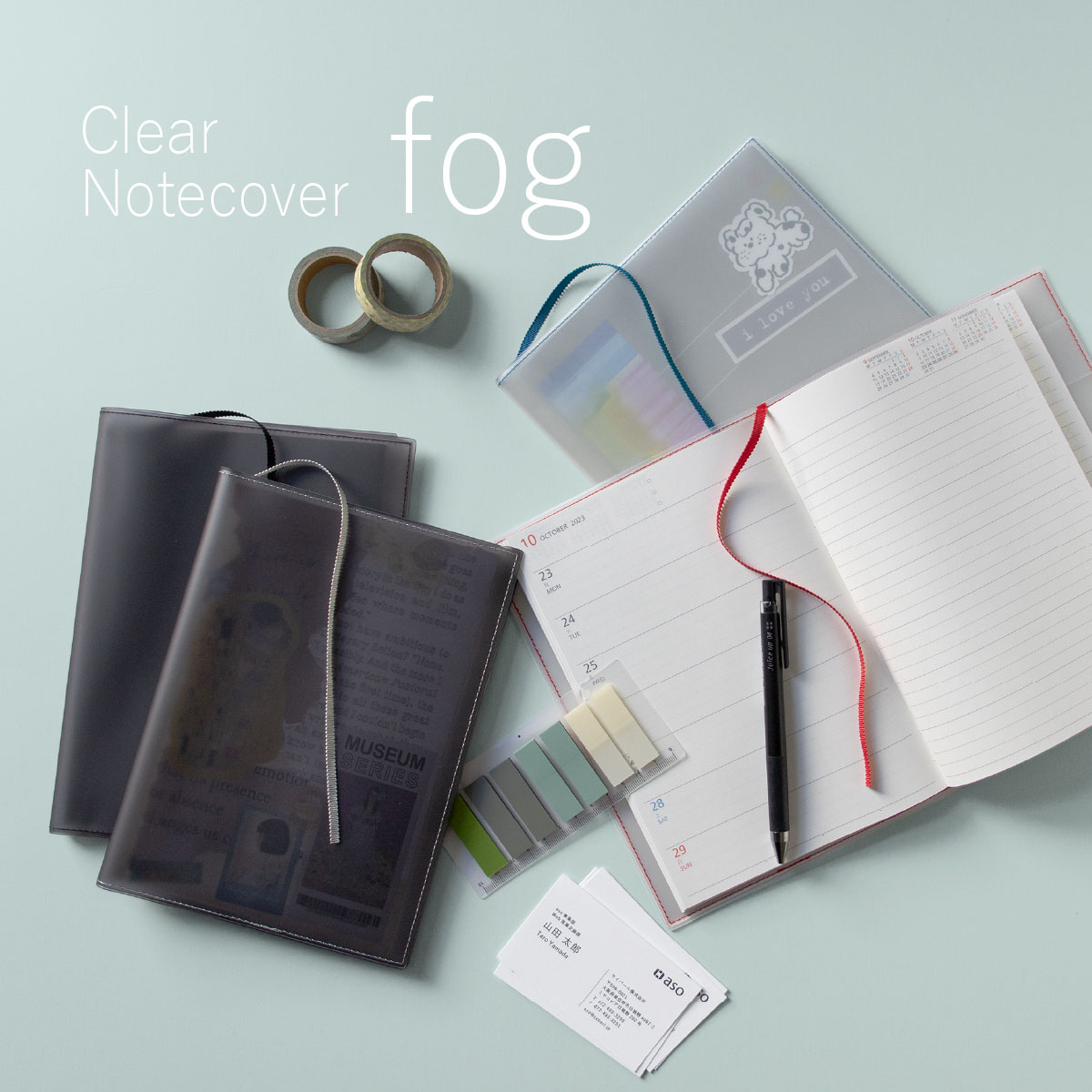 ノートカバー クリアノートカバー fog（フォグ） B5サイズ 送料無料 透明 おしゃれ かわいい 透ける 新生活 ギフト プレゼント プチギフト｜asoboze