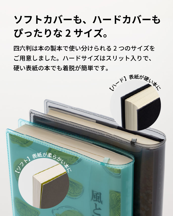 aso 【クーポン配布中】クリアブックカバー Fizz 四六 透明 ブック