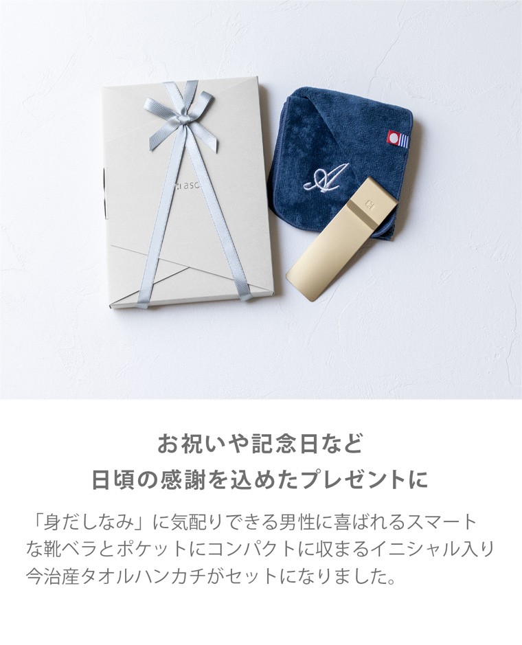 aso 爆買 ハンカチ プレゼント 男性 父の日 入学 卒業 送別 ビジネスに