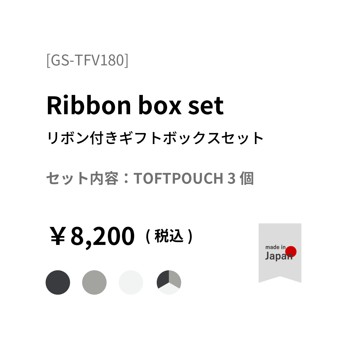 aso タフトポーチ TOFTPOUCHx3 ギフトセット ラッピング リボン