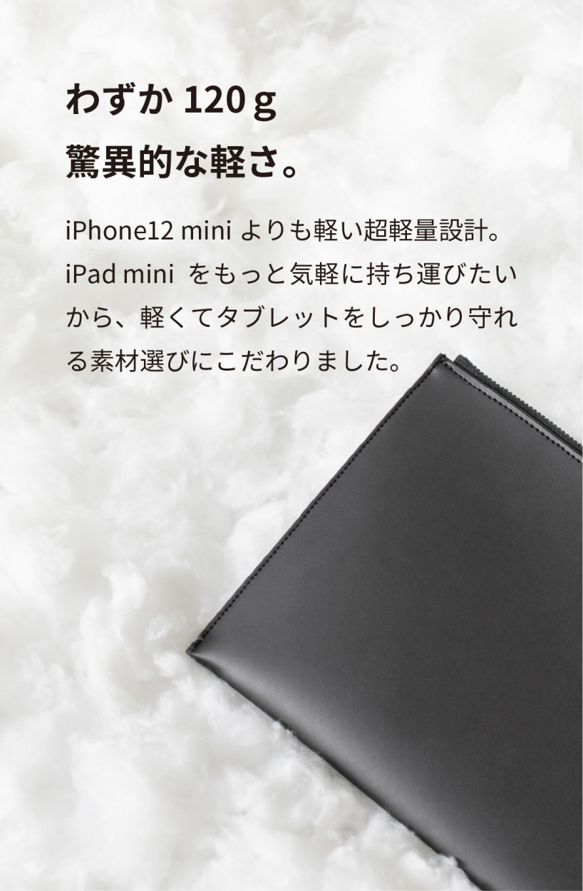 iPadminiをもっと気軽に持ち歩きたい。