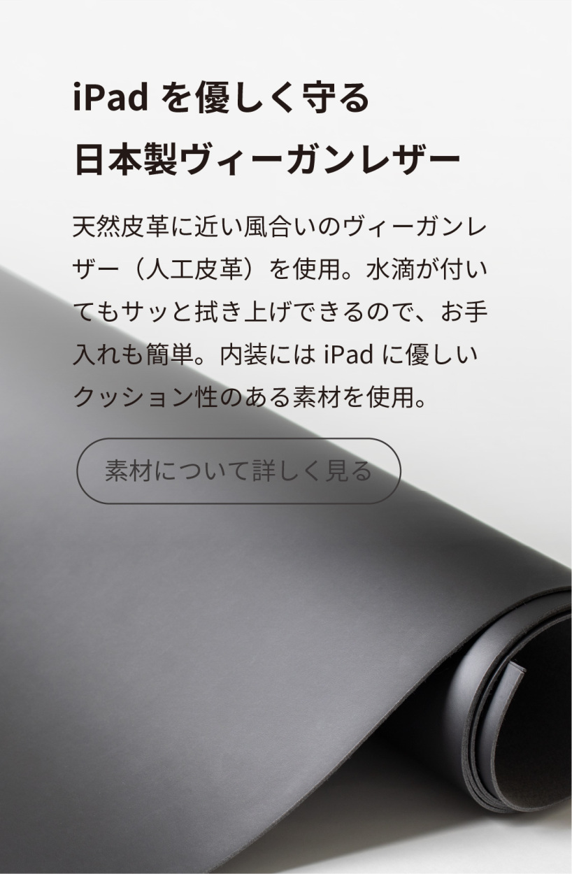 天然皮革に近い風合いを持つ“ヴィーガンレザー（人工皮革）”を使用。カラーはどんなシーンにも合わせやすい、ミニマルなマットブラックのみ。生地に張りがあるので、グリップ感も兼ね備えています。