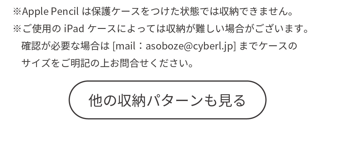 他の収納パターンを見る