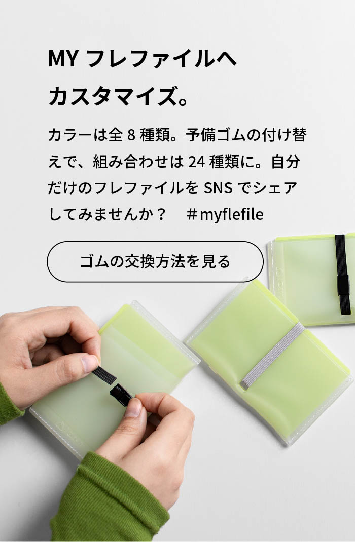 カードケース  aso × Rebecca Miyama  Flefile card フレファイル カード ミヤマレベッカ コラボ カードケース PVC 透明 mr-m2 | aso | 06