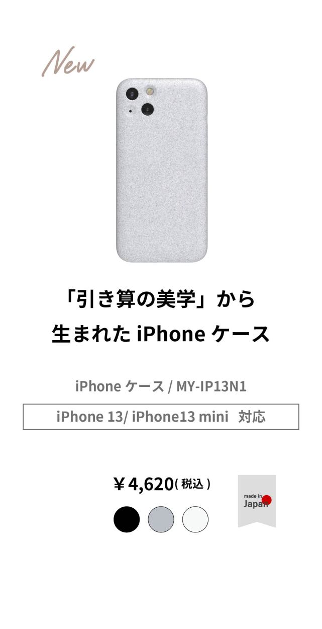 MYNUS iPhone 13 ケース mini ブラック ホワイト グレー iPhone13mini